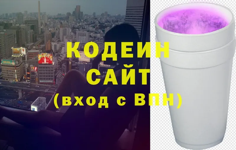 Кодеиновый сироп Lean напиток Lean (лин)  Порхов 